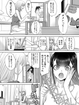 COMIC 真激 2024年4月号 [DL版]_115