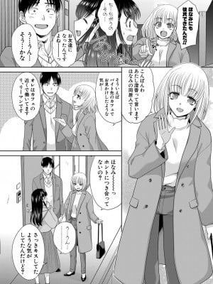 COMIC 真激 2024年4月号 [DL版]_113