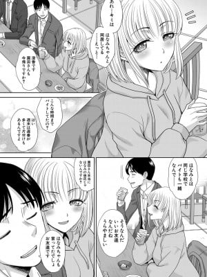 COMIC 真激 2024年4月号 [DL版]_123