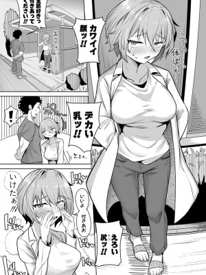 COMIC 真激 2024年4月号 [DL版]_322