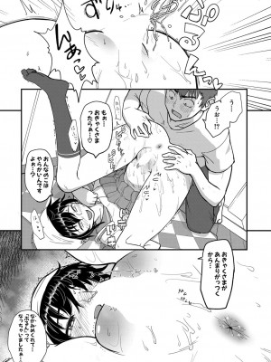 COMIC 真激 2024年4月号 [DL版]_364
