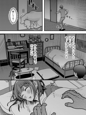 COMIC 真激 2024年4月号 [DL版]_277