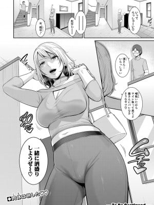 COMIC 真激 2024年4月号 [DL版]_109
