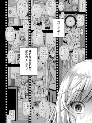 COMIC 真激 2024年4月号 [DL版]_139