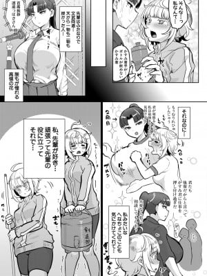 COMIC 真激 2024年4月号 [DL版]_234