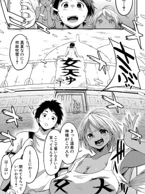 COMIC 真激 2024年4月号 [DL版]_200