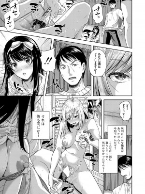 COMIC 真激 2024年4月号 [DL版]_142