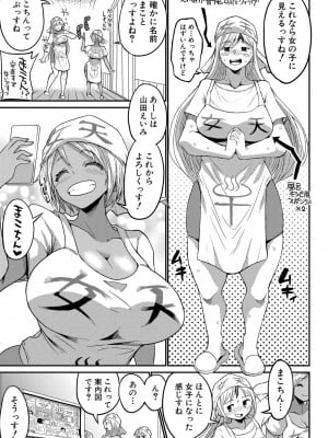 COMIC 真激 2024年4月号 [DL版]_204