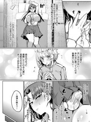 COMIC 真激 2024年4月号 [DL版]_237
