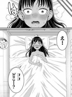 COMIC 真激 2024年4月号 [DL版]_053