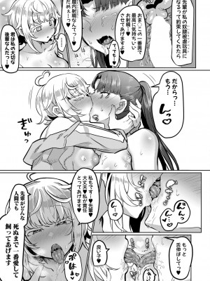 COMIC 真激 2024年4月号 [DL版]_254
