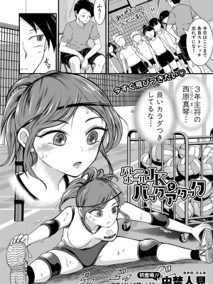 COMIC 真激 2024年4月号 [DL版]_377