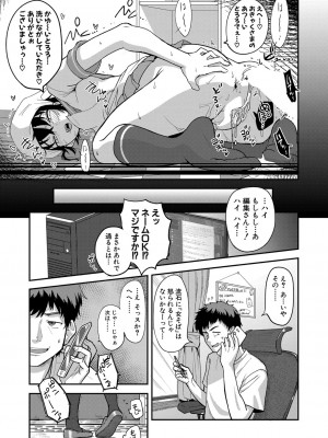 COMIC 真激 2024年4月号 [DL版]_372