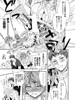 COMIC 真激 2024年4月号 [DL版]_166