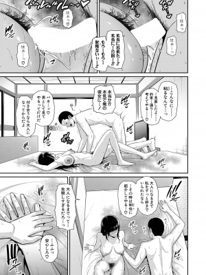 COMIC 真激 2024年4月号 [DL版]_106