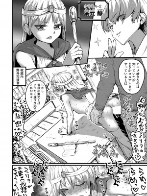 COMIC 真激 2024年4月号 [DL版]_309