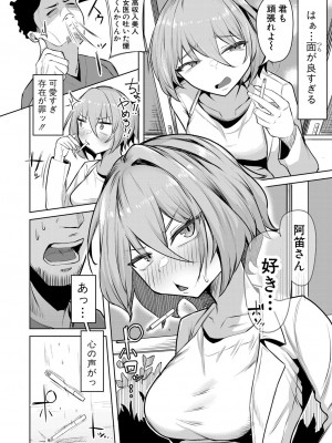 COMIC 真激 2024年4月号 [DL版]_319