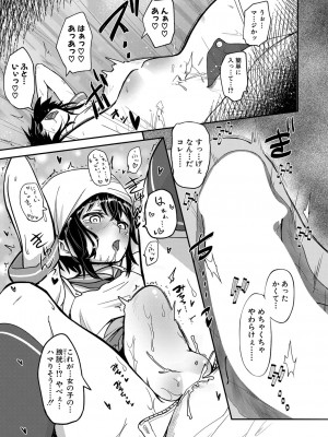 COMIC 真激 2024年4月号 [DL版]_366