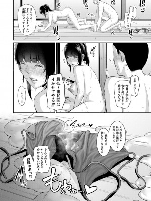 COMIC 真激 2024年4月号 [DL版]_087