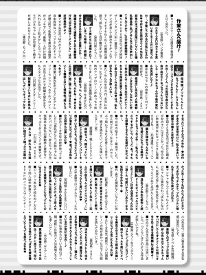 COMIC 真激 2024年4月号 [DL版]_403