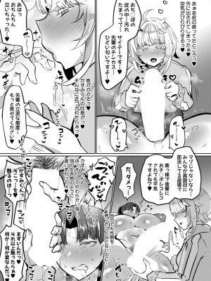 COMIC 真激 2024年4月号 [DL版]_246