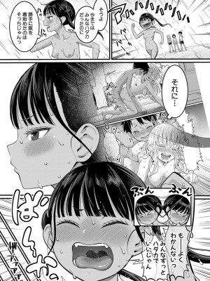 COMIC 真激 2024年4月号 [DL版]_052