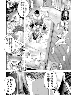 COMIC 真激 2024年4月号 [DL版]_159