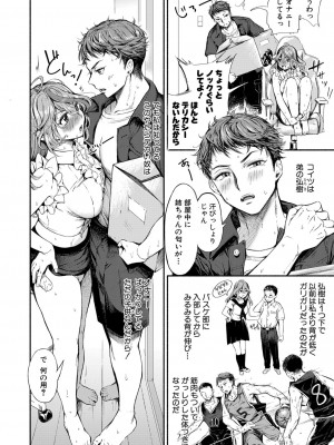 COMIC 真激 2024年4月号 [DL版]_165