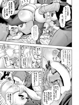 COMIC 真激 2024年4月号 [DL版]_020