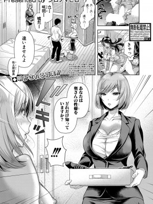 COMIC 真激 2024年4月号 [DL版]_138