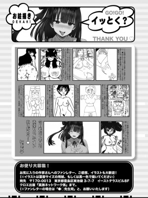 COMIC 真激 2024年4月号 [DL版]_404