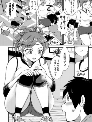 COMIC 真激 2024年4月号 [DL版]_381