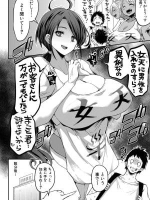COMIC 真激 2024年4月号 [DL版]_203