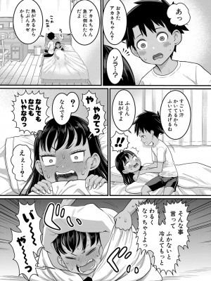 COMIC 真激 2024年4月号 [DL版]_054
