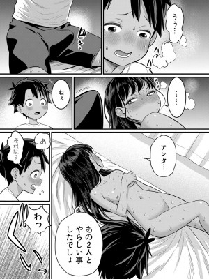 COMIC 真激 2024年4月号 [DL版]_058
