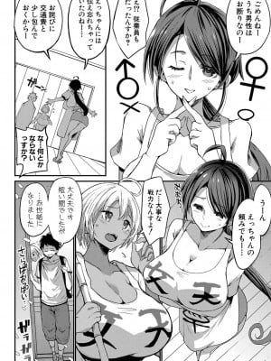 COMIC 真激 2024年4月号 [DL版]_199