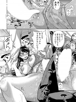 COMIC 真激 2024年4月号 [DL版]_147