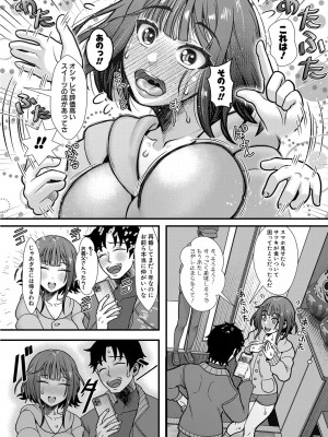 COMIC 真激 2024年4月号 [DL版]_269
