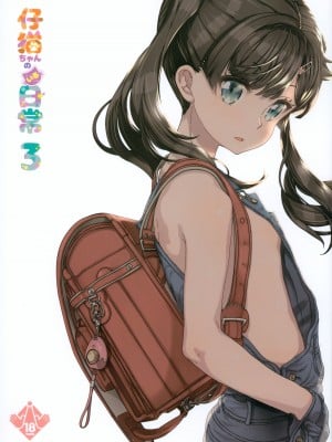 (コミティア147) [カウンタック (古事記王子)] 仔猫ちゃんのいる日常3