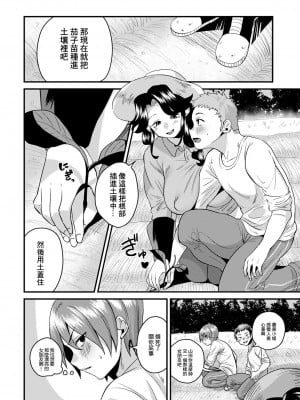 [右の人みつる] 農家で筆おろしお姉さん (ANGEL 倶楽部 2021年4月号) [中国翻訳] [DL版]_02