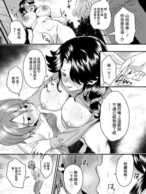 [右の人みつる] 農家で筆おろしお姉さん (ANGEL 倶楽部 2021年4月号) [中国翻訳] [DL版]_06