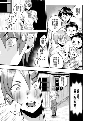 [右の人みつる] 農家で筆おろしお姉さん (ANGEL 倶楽部 2021年4月号) [中国翻訳] [DL版]_03