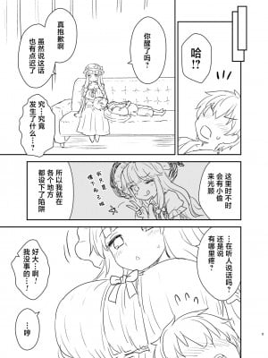 [110-GROOVE (イトウゆーじ)] パチュリー様があらわれた！ (東方Project) [白杨汉化组] [DL版]_04