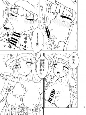 [110-GROOVE (イトウゆーじ)] パチュリー様があらわれた！ (東方Project) [白杨汉化组] [DL版]_12