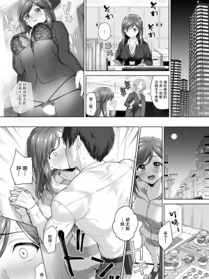 [ぷにた] 満月の夜に野獣に変身するケモミミ彼氏の肉食系SEXが激しすぎて… (人外男子の激しい発情交尾、甘い快楽にイキ堕ちて…「私、こんなSEX知らないっ…！」) [莉赛特汉化组]_05