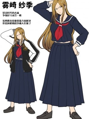 [愛上陸] 催眠アプリcase2 霧崎 サキ [潇洒个人汉化]_8