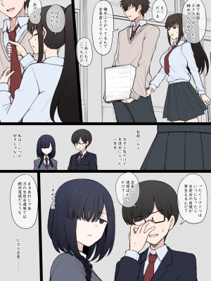 [Terasu MC] ヤリチン新●生に破壊されてしまった私の平凡な生●会ライフ_03
