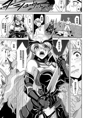 [孫陽州] 異世界触辱譚 [中国翻訳] [DL版]_153