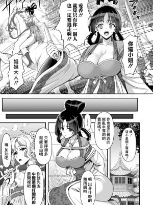 [孫陽州] 異世界触辱譚 [中国翻訳] [DL版]_007