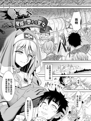 [孫陽州] 異世界触辱譚 [中国翻訳] [DL版]_149